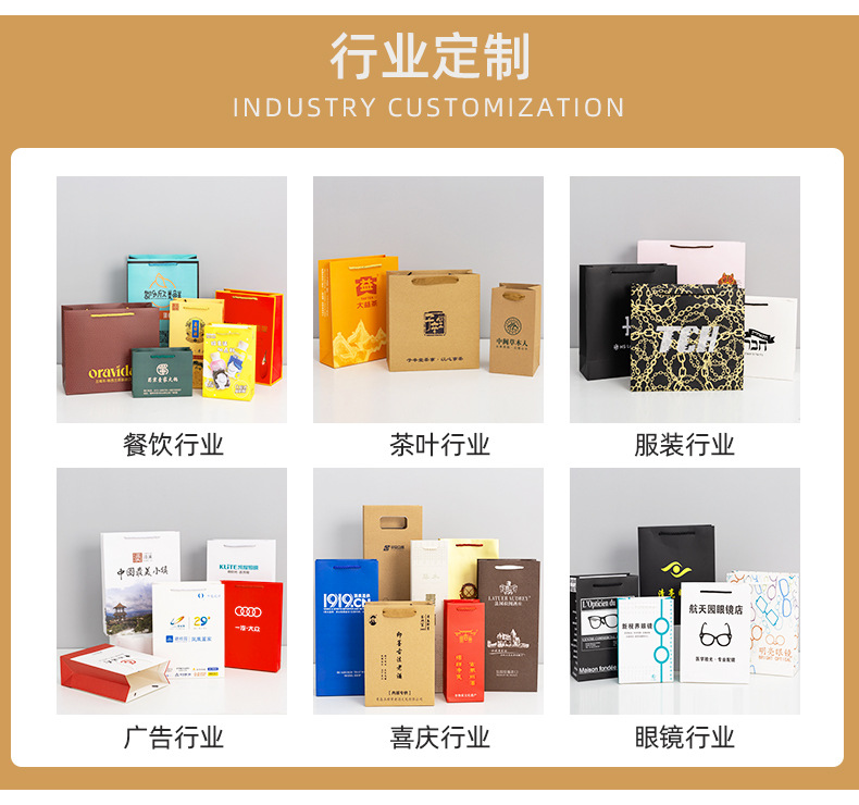 紙袋定制(圖2) 紙袋定制(圖2)