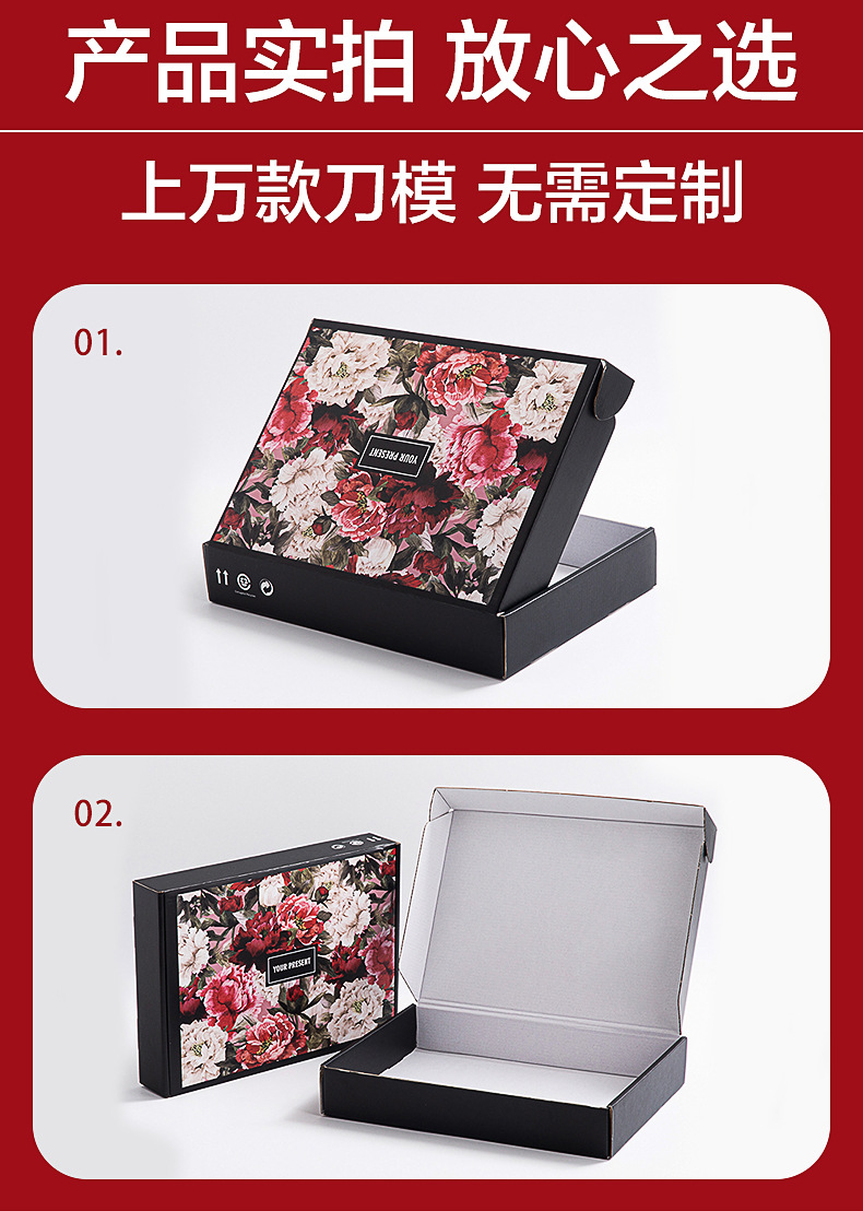 國(guó)風(fēng)飛機(jī)盒 國(guó)風(fēng)飛機(jī)盒